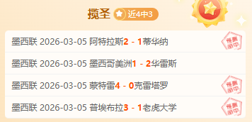 英超积分榜,第三,森林队逆袭,英超足球买球网,英超买球网官网,英超买球网站官网入口,英超足球压球买球站