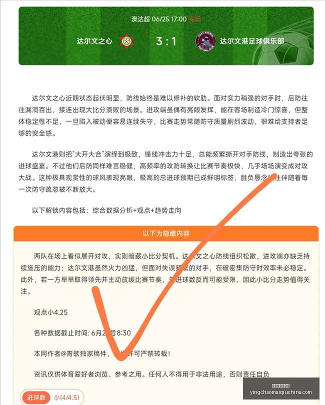 世界杯深度,解析,富安健洋直,英超买球网官网,英超买球网,英超直播,英超投注,英超入口