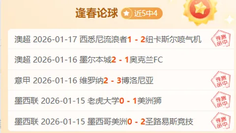 18岁门将安智诚揭秘中甲降级之路：梦断边缘的心声