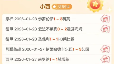 莱比锡红牛核心前锋谢什科英超梦动，曼联阿森纳领跑引关注