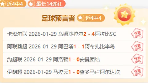 国足对日之战因观众骚动中断，澎湃新闻实时报道