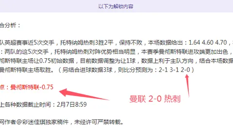 “亚冬会完美收官，中国代表队斩获85奖牌，好评如潮”