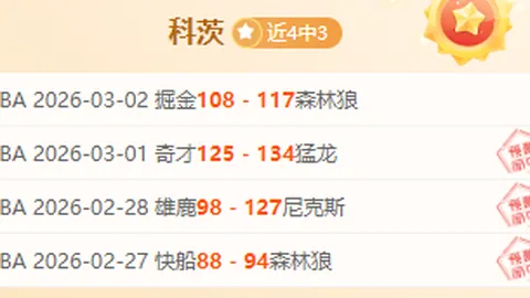 沙迦主场激战，能否逆袭劲旅，荣耀之战在即？