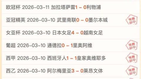 圣保利0-2不敌多特蒙德，吉拉西与阿德耶米助球队取胜