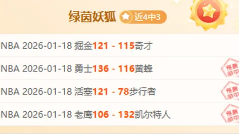 大乐透期号专家推荐：诺坎普对决关键进球分析