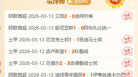 瓦伦西亚2-0力克莱万特 西甲第23轮赛事集锦