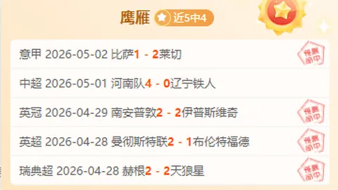 德甲豪门主场战，大乐透期号专家质合分析推荐前区十码