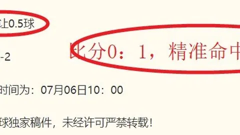 2026赛季澳南甲前瞻：5胜4中3比分，必胜策略