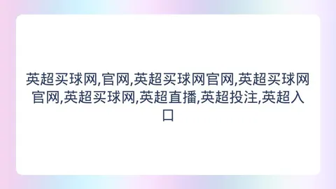 英超买球网官网 162631 7